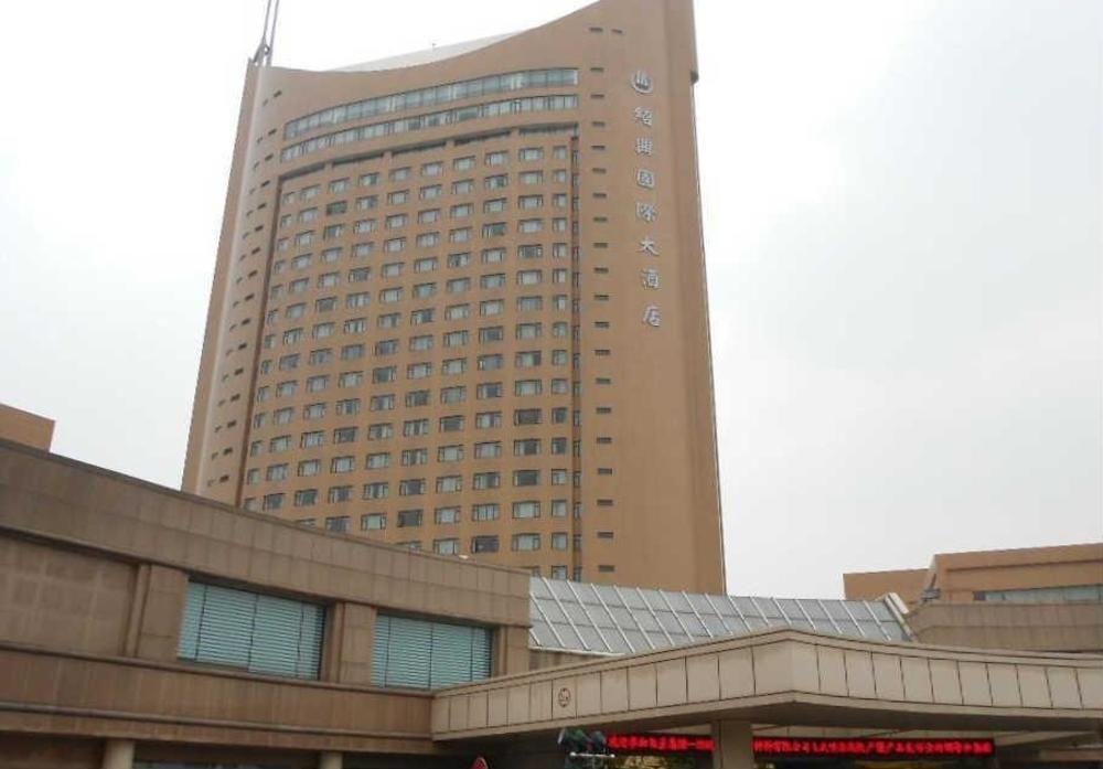 绍兴国际大酒店 外观 照片